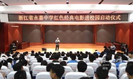 永嘉中学爆料新闻,揭秘校园内幕